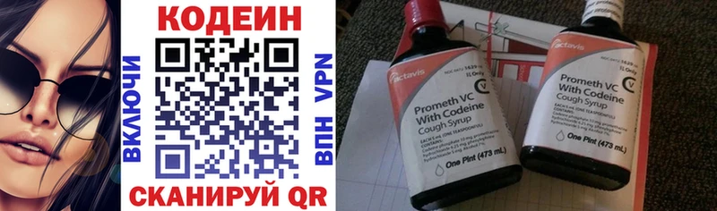 Codein Purple Drank  Купить закладки  Кстово 