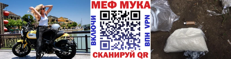 Меф мука Купить Кстово